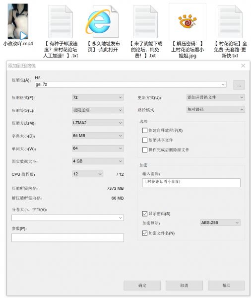 【自行打包】小改改吖 12.4日新鲜出炉密码房双人啪啪秀  【1v/185M】【百度云】