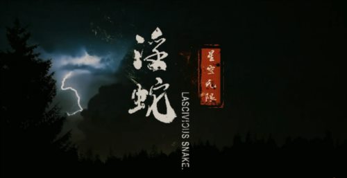 51627-星空传媒经典影视改编巨制-『淫蛇』许仙惊现神威 双卝飞美卝女艳蛇姬 千年等一回的爱恋